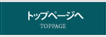 中井製作所のトップページへ