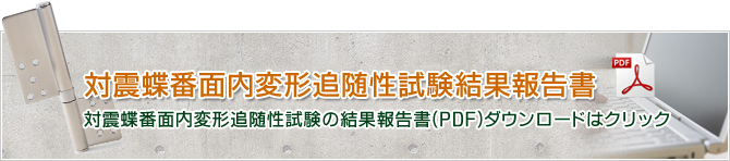 結果報告書はこちら